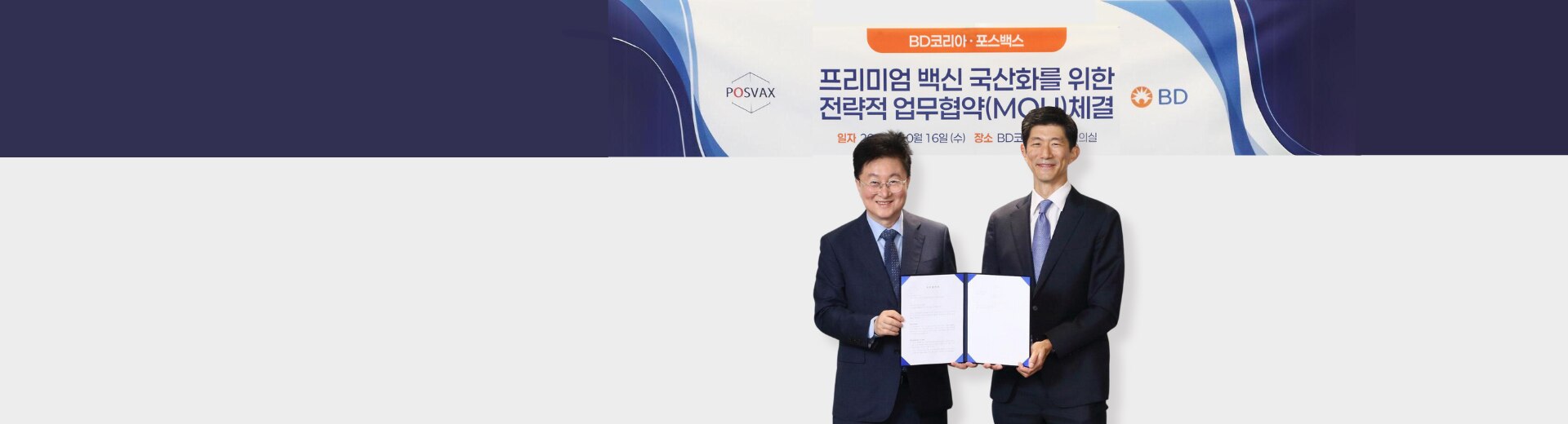 bd_korea_posvax_banner_v2